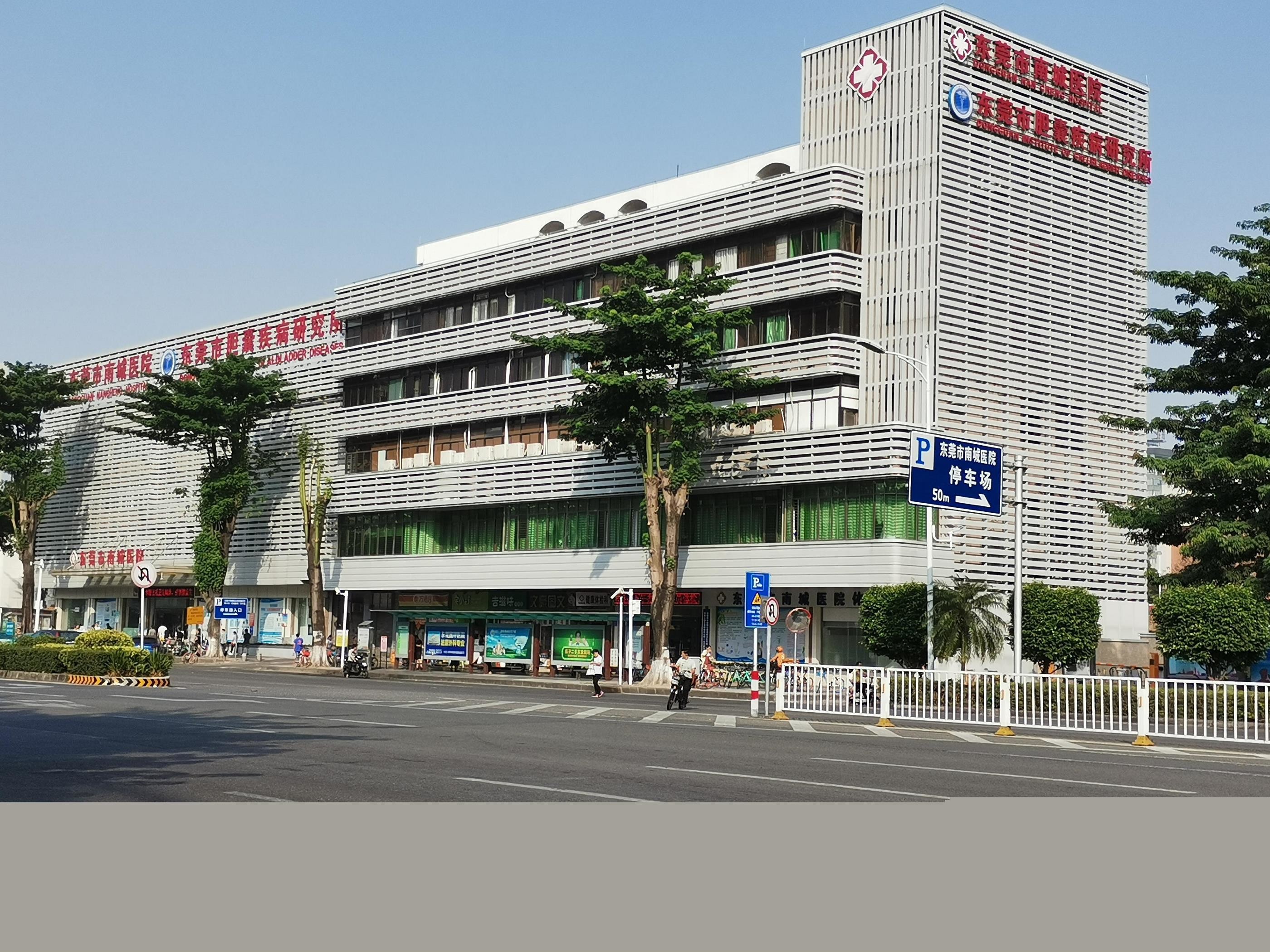 آخرین مورد شرکت بیمارستان نانچنگ شهر دونگوان